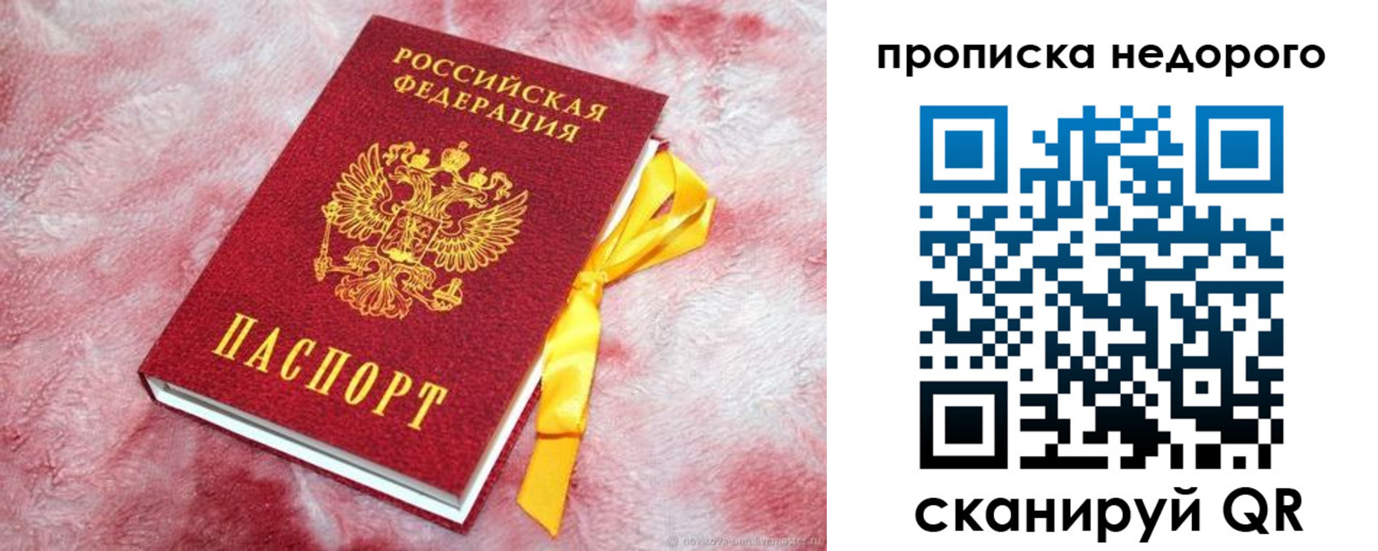 временная регистрация законно в Малоярославце